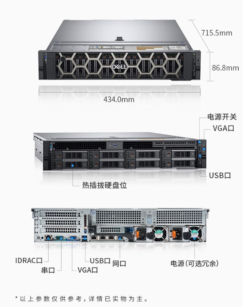 机架式服务器尺寸